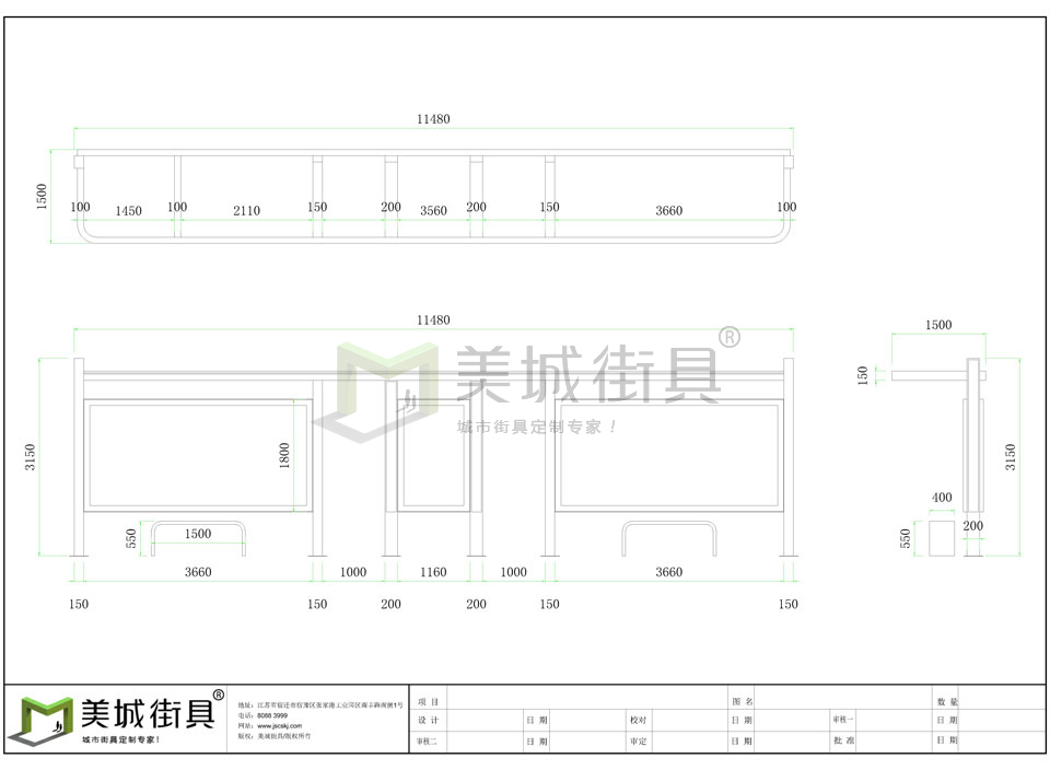 太陽(yáng)能智慧公交站